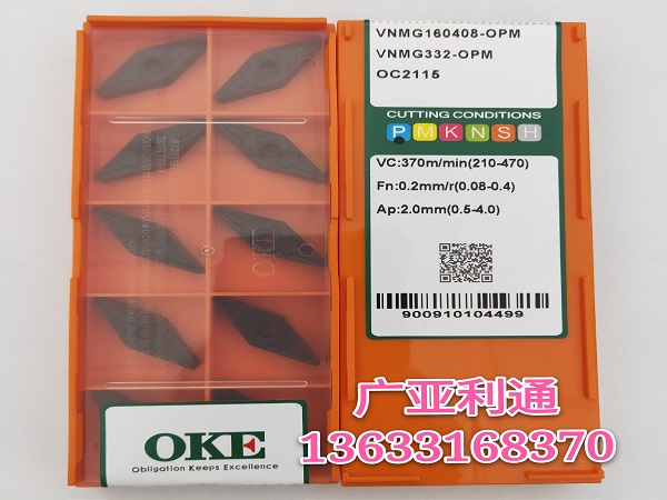 株洲歐科億OKE數(shù)控刀片VNMG160408-OPM OC2115
